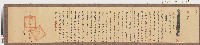 藏品(光緒十五年署台南府正府吳「為轉飭事」札恒春縣)的圖片